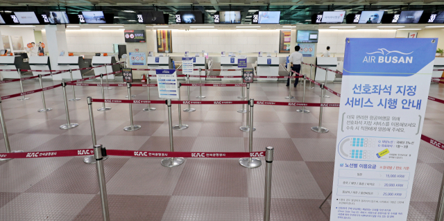 대구국제공항 수속 카운터가 한산한 모습을 보이고 있다. 매일신문DB