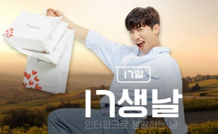사진. 인터파크 홈페이지