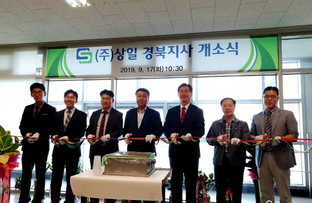 상일 경북지사 개소식