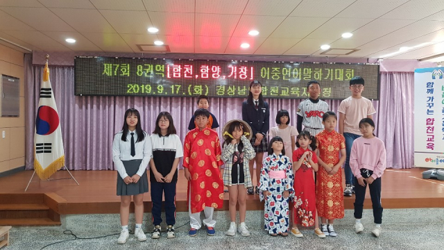 합천교육지원청 대회의실에서 열린 