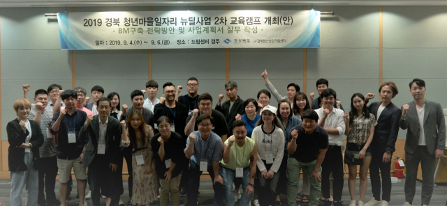 (재)경북테크노파크는 경주 교원드림센터에서 