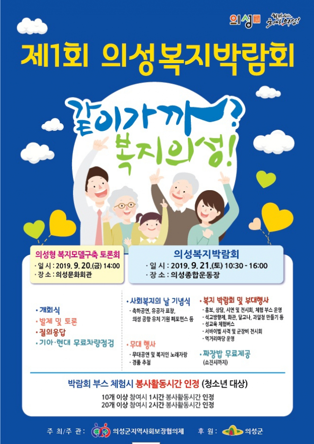 경북 의성군의 