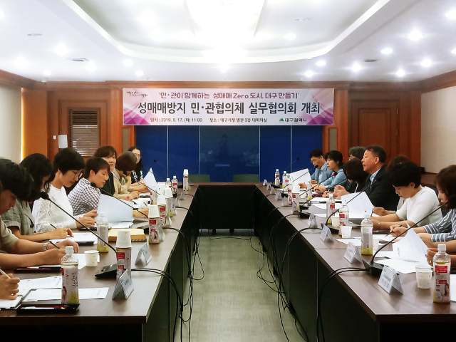 ▲ 성매매방지 민･관 협의체 실무협의회 개최