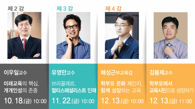 대구시교육청의 