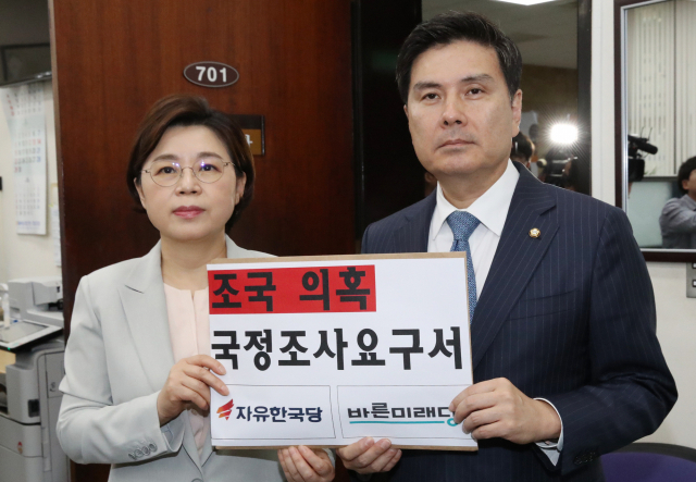 자유한국당 김정재 의원과 바른미래당 지상욱 의원이 18일 오후 국회 의안과에 조국 법무부 장관 관련 국정조사요구서를 제출하고 있다. 연합뉴스
