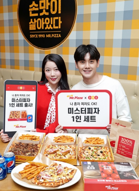 미스터 피자
