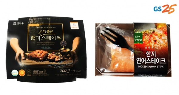 GS25 한끼스테이크 2종. GS25 제공