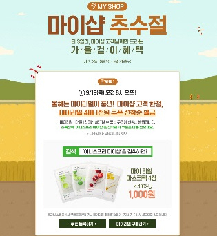 사진. 이니스프리