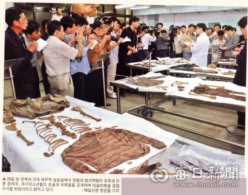 2014년 9월 28일 경북대 의대 해부학 실습실에서 경찰과 법의학팀이 유족과 언론 등에게 개구리소년들의 유골과 유류품을 공개하며 타살의혹을 중점수사할 방침이라고 밝히고 있다. 매일신문DB