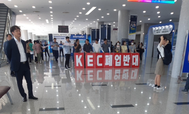금속노조 구미지부 KEC지회 노조원들이 18일 구미공단 조성 50주년 기념식이 열린 구미코에서 KEC의 구조고도화사업을 반대하는 피켓 시위를 벌이고 있다. 독자 제공