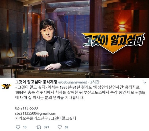 사진 = SBS 