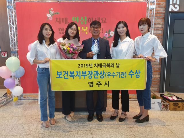 장관상을 수상한 영주시보건소와 치매안심센터 직원들이 수상을 축하를 하고 있다. 영주시 베공