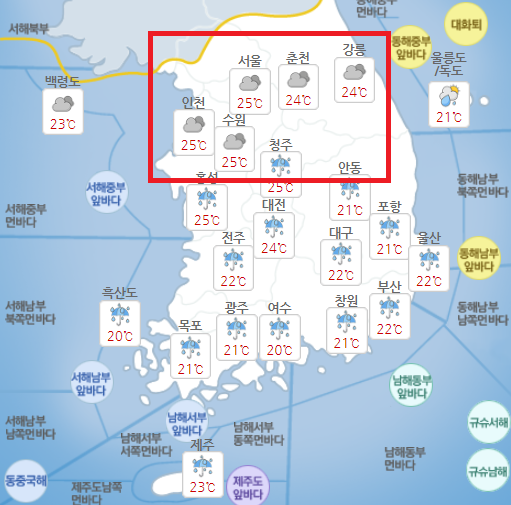 21일(토요일) 전국 날씨 예보. 제주도·남부지역은 비, 중부지역은 흐림. 기상청