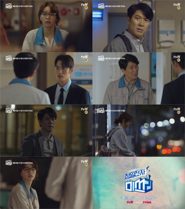 사진 =tvN 