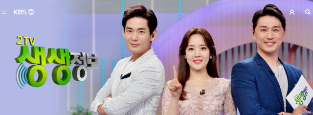 출처: KBS 2TV 