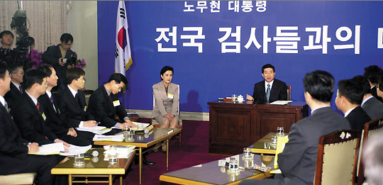 2003년 노무현 대통령과 강금실 법무부 장관이 참석한 