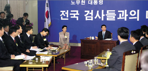2003년 노무현 대통령과 강금실 법무부 장관이 참석한 