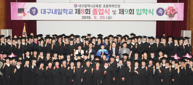할아버지, 할머니들이 학사모를 쓰고 활짝 웃는 날이었다. 20일 대구시교육청 산하 대구내일학교가 시교육청 대강당에서 진행한 졸업식 및 입학식에 참가한 어르신들 모습. 대구내일학교는 초· 중 학력 인정 문해학교다. 이날 초등과정 113명, 중학과정 99명의 어르신이 꿈에 그리던 졸업장을 받았다. 대구시교육청 제공