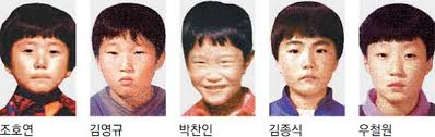 개구리소년 조호연·김영규·박찬인·김종식·우철원 군의 실종 당시 모습. 매일신문DB