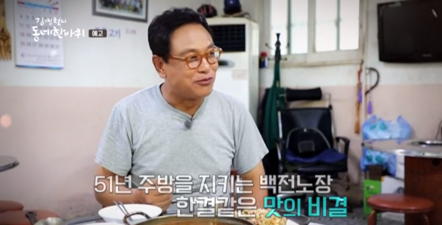 김영철의 동네 한 바퀴 미리보기 캡쳐