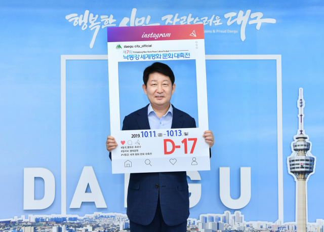 권영진 대구시장이 20일 대구시청에서 