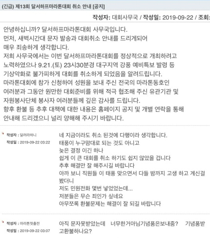 대회 참가자에게 온 문자 메시지.