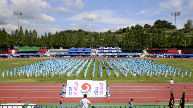 지난해 전 군민의 화합을 도모했던 