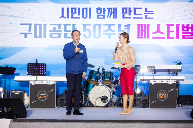 구미 금오산 주차장에서 열린 