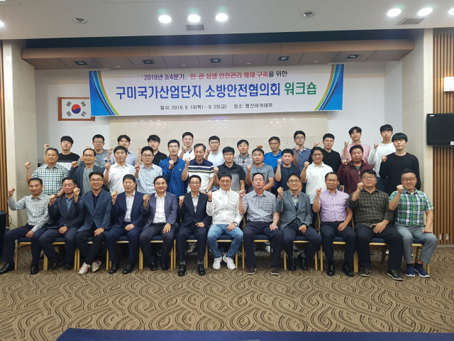 구미소방서