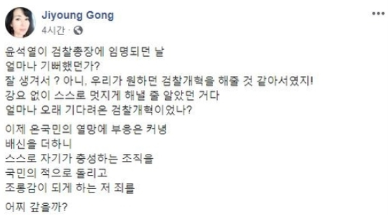 출처: 공지영 SNS