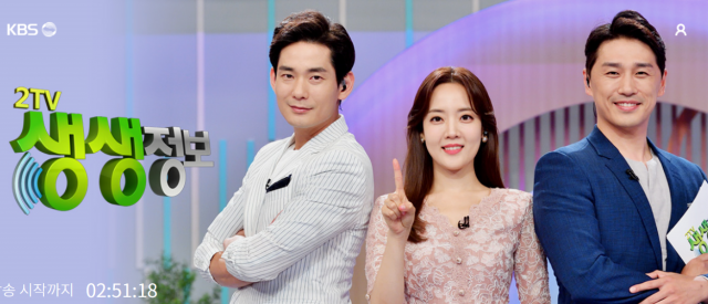 출처: KBS 2TV 