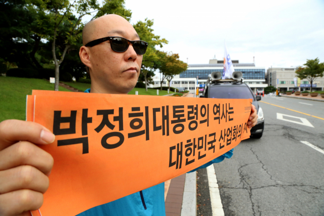 보수단체들이 23일 구미시청 앞에서 지난 18일 구미공단 50주년 기념행사 홍보영상물에서 박정희 전 대통령을 뺀 것에 대해