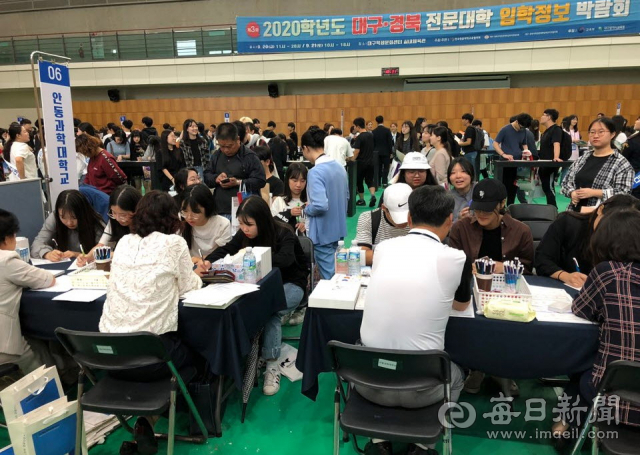 안동과학대 대구경북 전문대학 입학정보 박람회 참가해 4천여 명을 대상으로 입학 상담을 했다. 안동과학대학교 제공