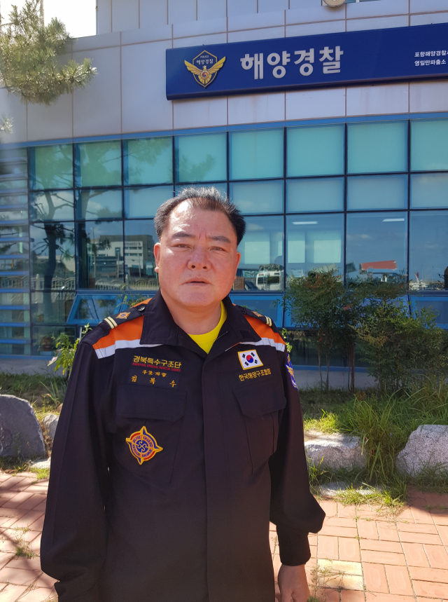 김복수 한국해양구조협회 경북특수구조대장.