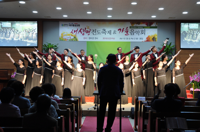 대구 동성교회 가을음악회