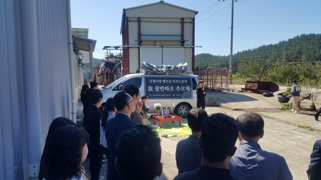 24일 경북 영덕군 축산면 수성수산에서 지난 10일 가스질식사고로 숨진 베트남 노동자을 위한 추모식이 열리고 있다. 김대호 기자