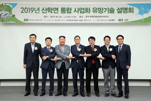 한수원은 24일 경주화백컨벤션센터에서 