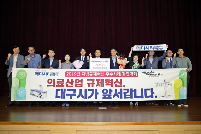 대구시가 지난 23일 행정안전부가 주관한 
