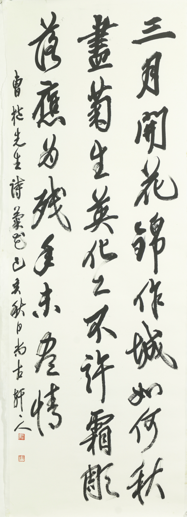 송정택 작