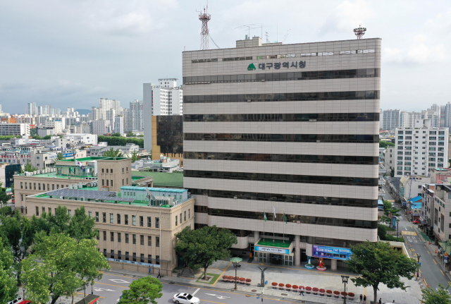 현 대구시 시청 청사 모습. 연합뉴스