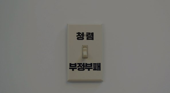 이런 스위치가 있다면 당신은 어떻게 쓸 것인가? 사진: ㈜빅아이디어연구소 제공