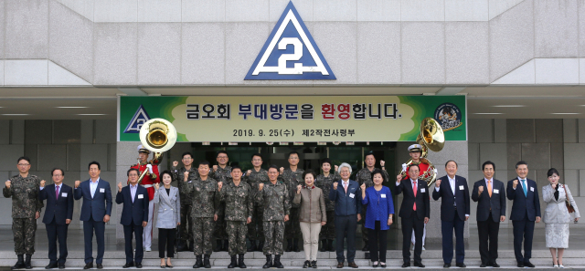 사단법인 금오회(회장 남성희 대구보건대학교총장) 회원들은 25일 국군의날 71주년을 즈음해 전투 중심, 현장 중심, 사람 중심의 강군을 육성하고 있는 제2작전사령부를 방문, 위문 격려하고 군의 사기진작 방안에 대한 의견을 교환하고 함께 노력할 것을 다짐했다.