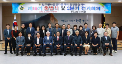 민주평통자문회의
