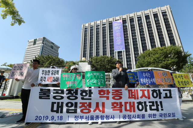 공정사회를 위한 국민모임 관계자 등이 18일 오전 서울 정부서울청사 앞에서 대입 정시 제도 확대를 촉구하는 기자회견을 하고 있다. 이들은 학생부종합전형이 교사에 따라 기록이 달라지고, 입학사정관에 따라 평가가 달라지므로 자소서 폐지, 수상 활동 미기재 등으로 공정성과 투명성 문제가 해결될 수 없다며 대입 정시 확대를 주장했다. 자료사진 연합뉴스