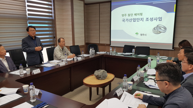 박정락 영주시 첨단베어링산업지원단장이 국가산단 조성사업 현황과 계획을 발표하고 있다. 마경대 기자