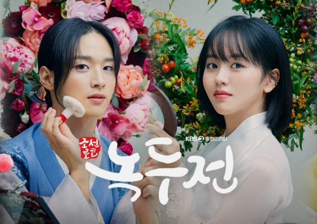 KBS2 월화드라마 