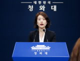 청와대 고민정 대변인. 연합뉴스