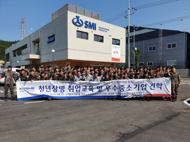 중소벤처기업진흥공단 경북지역본부과 지역 군부대 청년 장병들이 경북 칠곡군 왜관읍의 산동금속공업㈜에서 취업 매칭 행사를 하고 기념촬영을 했다. 중소벤처기업진흥공단 제공
