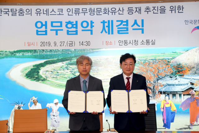 사진. 안동시 제공