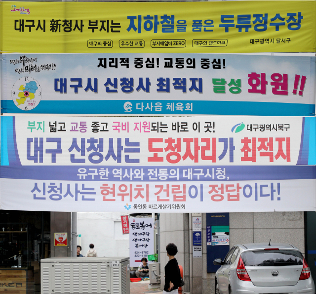 27일 오후 대구시청 신청사 유치 희망 현수막이 해당 구청 및 관할 교차로에 걸려 있다. 김영진 기자 kyjmaeil@imaeil.com
